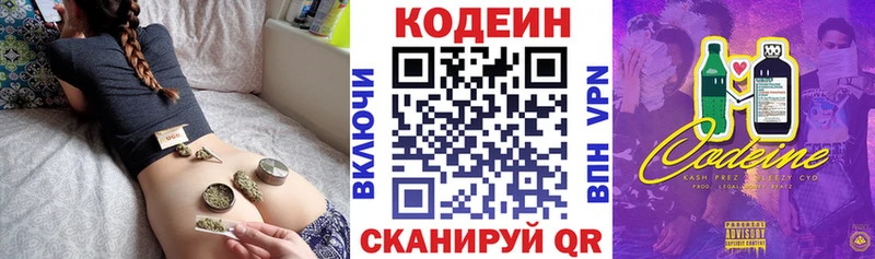 Купить где  Медногорск  Кодеин Purple Drank 