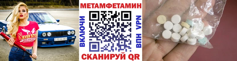 МЕТАМФЕТАМИН мет  Купить закладки  Медногорск 
